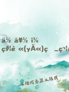 你好，秦醫(yī)生
